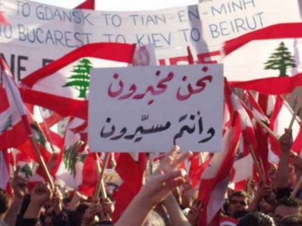 Lebanon Independence 2005